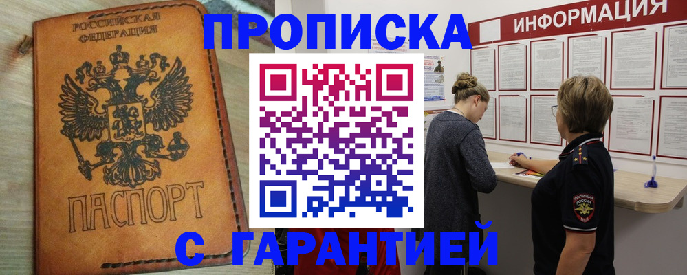 временная регистрация поиск в Ленинградской области
