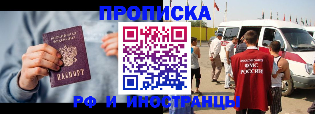 временная регистрация собственник в Ленинградской области