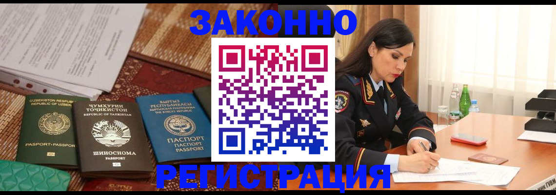 прописка 2025 в Ленинградской области