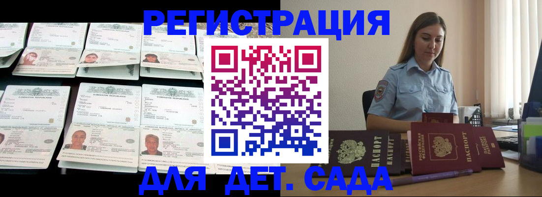 временная регистрация собственник в Ленинградской области