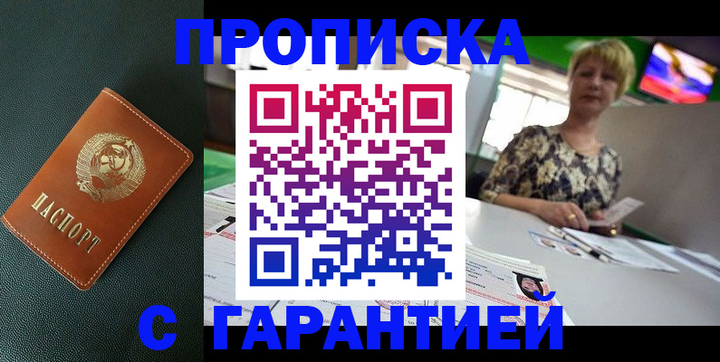 прописка для кредита в Ленинградской области